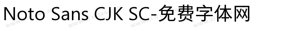 Noto Sans CJK SC字体转换